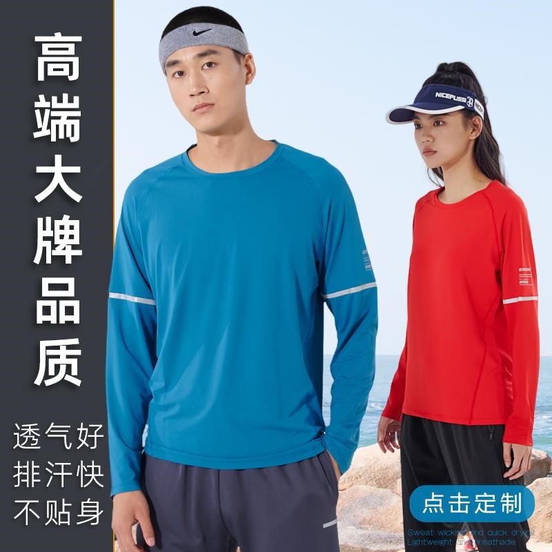 速干t恤定制长袖运动跑步衣印logo 圆领健身教练工作服团体文化衫