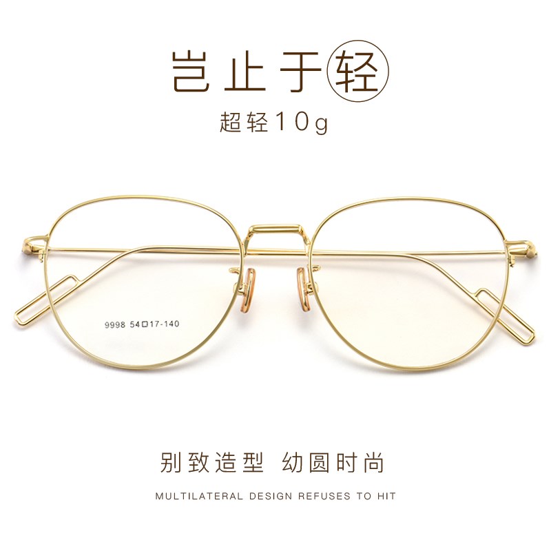 近视眼镜眼镜框网红款超轻金丝配大圆脸女镜架显脸小素颜眼镜框男