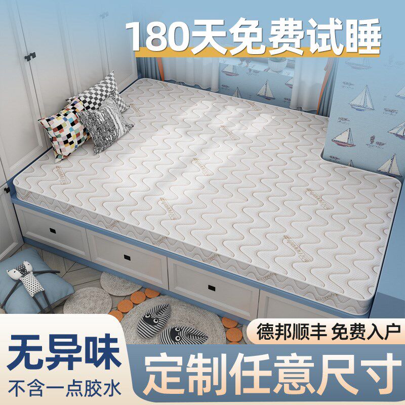 榻榻米床垫子定制尺寸可折椰棕乳胶儿童踏踏米垫家用软垫订制床垫