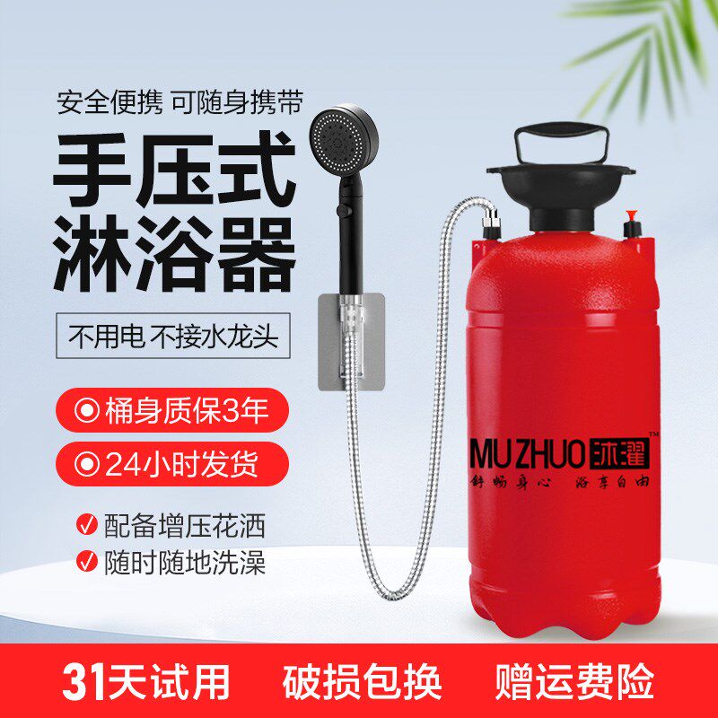 宿舍洗澡神d器大学生寝室手压式淋浴器农村家用租房洗澡神器花洒