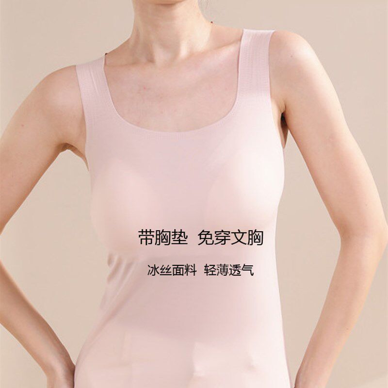 夏背心带胸垫女无痕文胸一体美背内搭F防走光冰丝打底抹胸纯色吊
