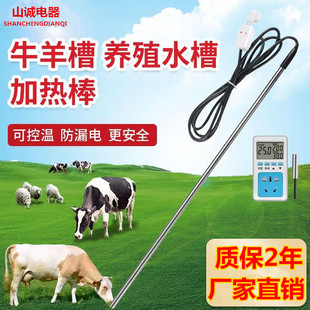 牛羊饮水槽加热棒养殖场畜牧水槽电热管恒温安全猪马喝水箱加热管