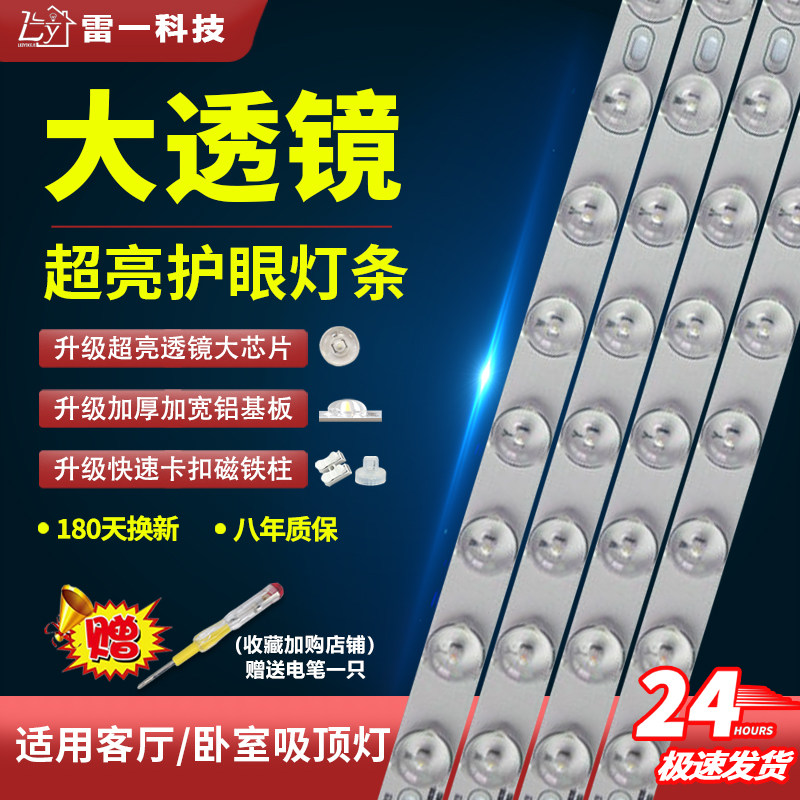 led灯条d长条替换灯芯改造客厅灯卧室吸顶灯三色变光超亮透镜光源