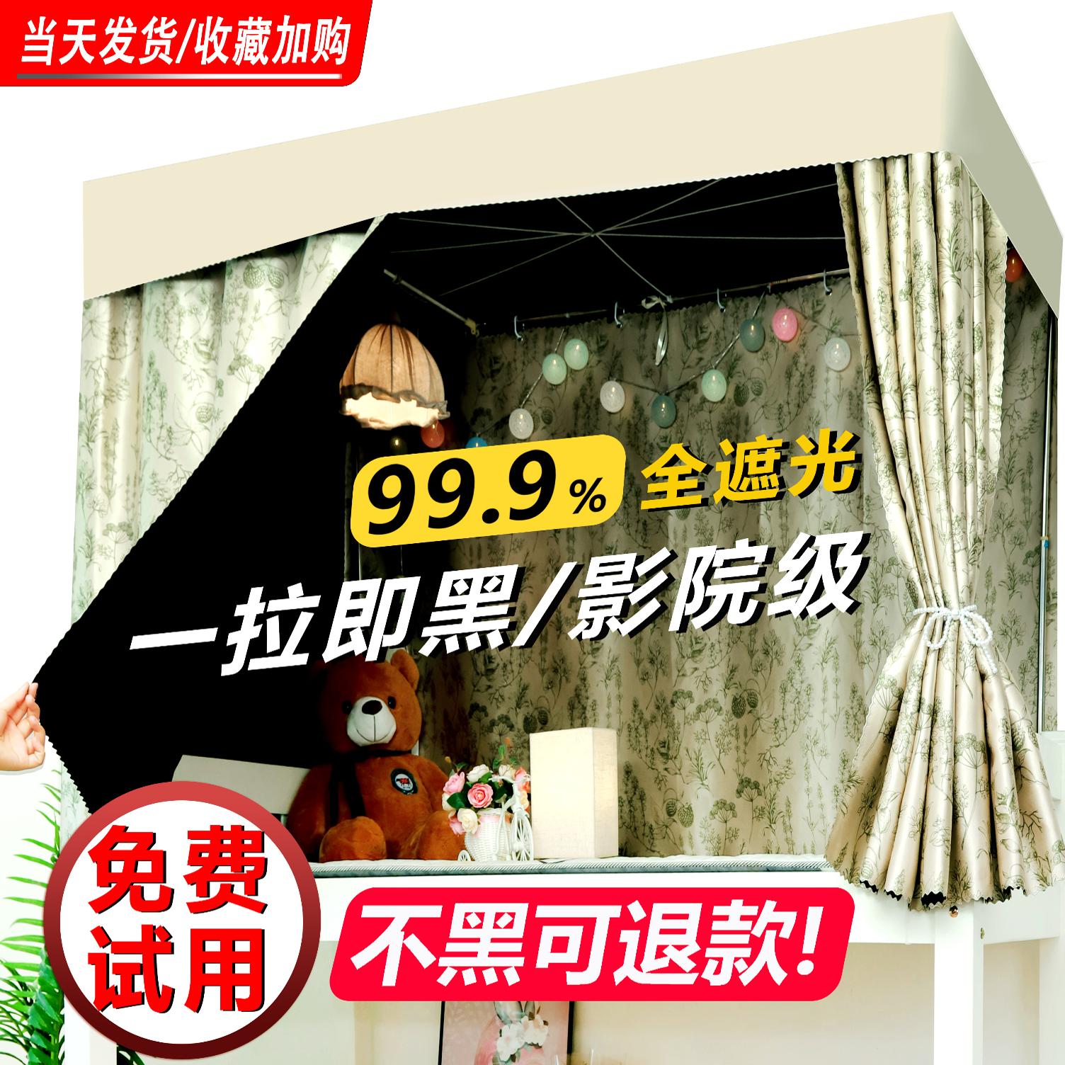 大学生宿舍上下铺100%超强全遮光床帘I女寝室男加厚窗帘遮挡布床
