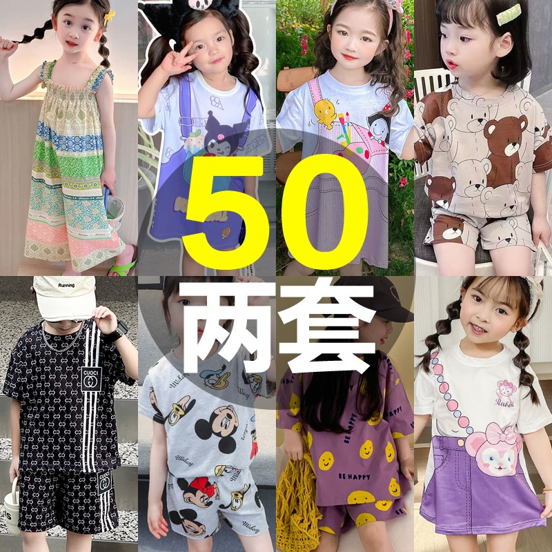 1-6岁儿童连体衣4连衣裙5夏季女童阔腿裤运动男女童短袖短裤套装