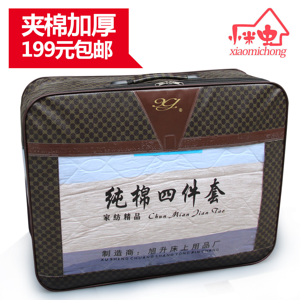 婚庆被子枕套拉链夹棉被套床垫套床罩床裙全棉纯棉四件套1.5 1.8m