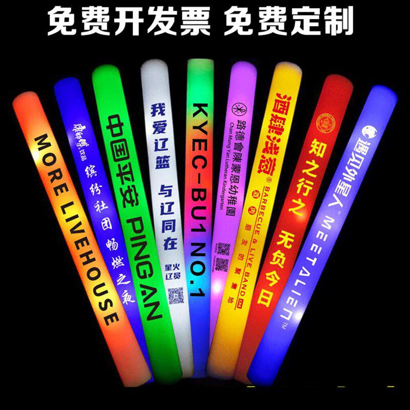 大号电七彩海g绵荧光p棒演唱会道具荧光棒泡沫发光棒莹夜光定制批