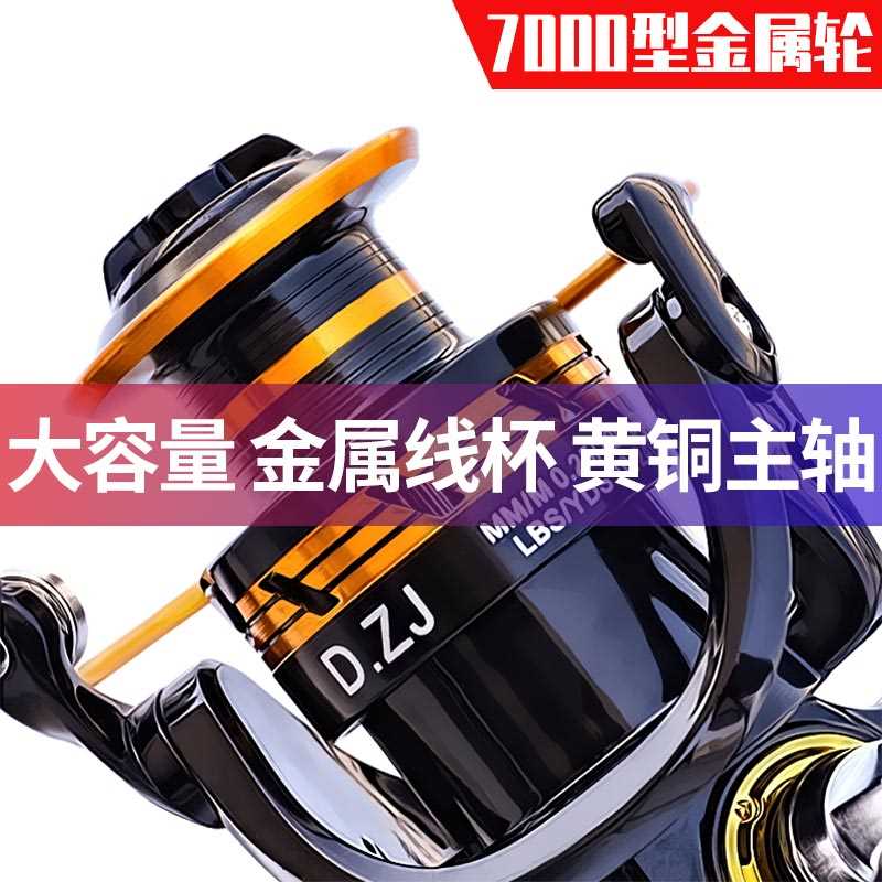 全金属纺车轮渔轮鱼线轮路亚w远投筏钓抛竿海杆微物水滴轮鱼轮钓