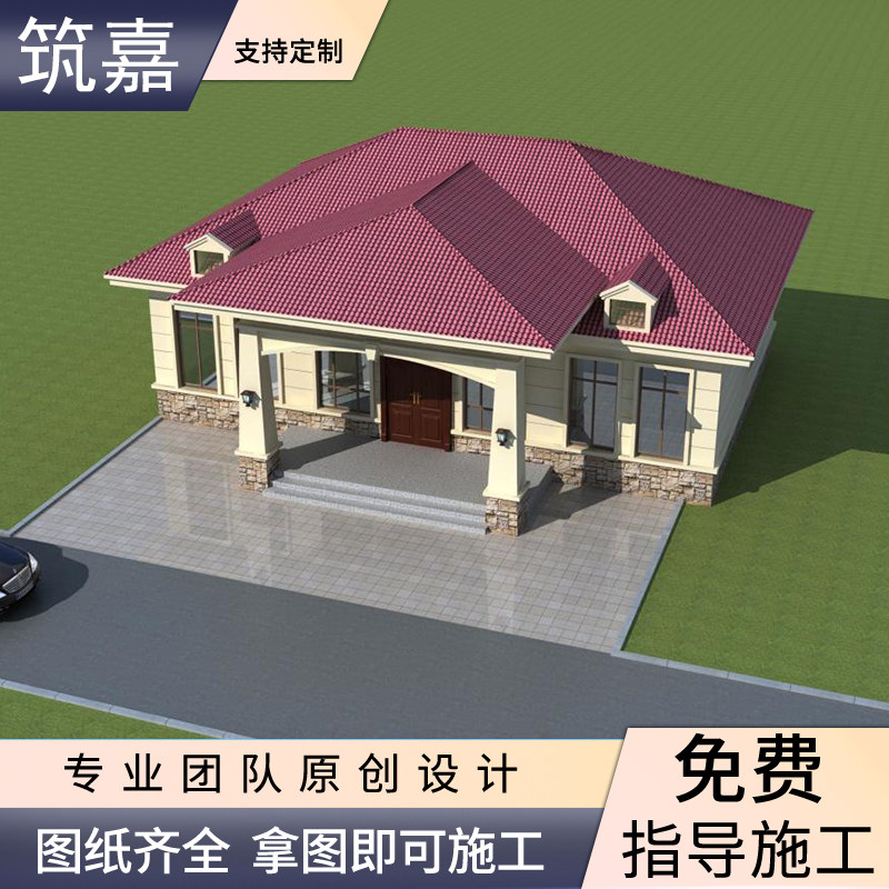 农村自建房屋图纸设计别墅u图纸设计一层自建房屋别墅设计图纸一