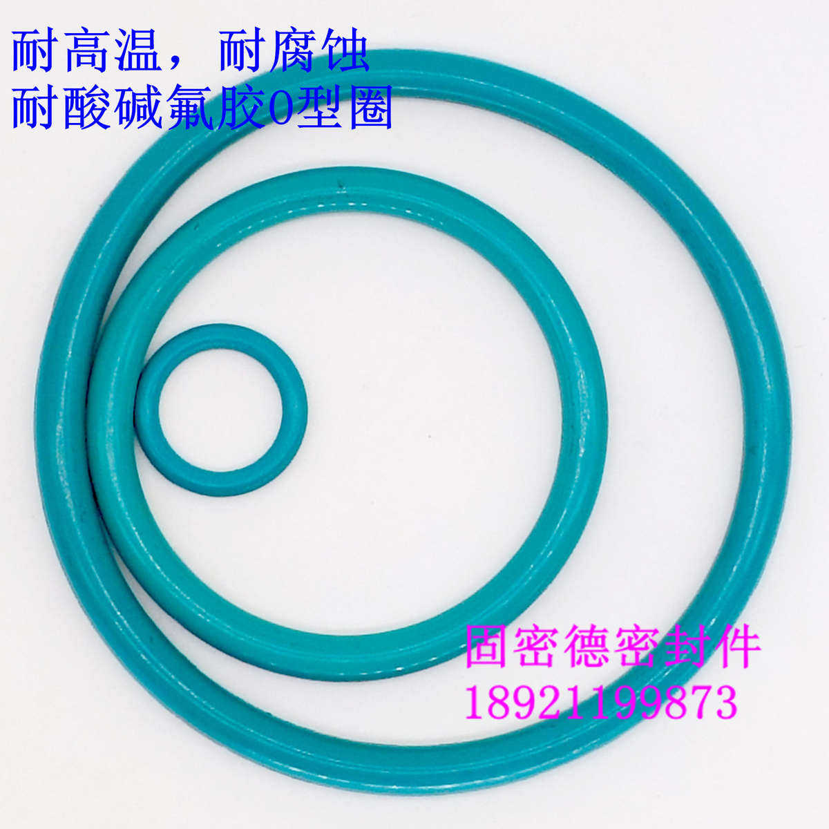 氟橡胶O型密封圈件环外径19p0/195/200/205/210/215*5.7线径耐腐