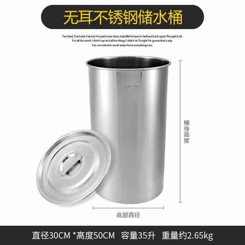 水缸大容量桶桶带圆桶桶双耳不锈钢水桶高桶家用粥汤手提储水盖身