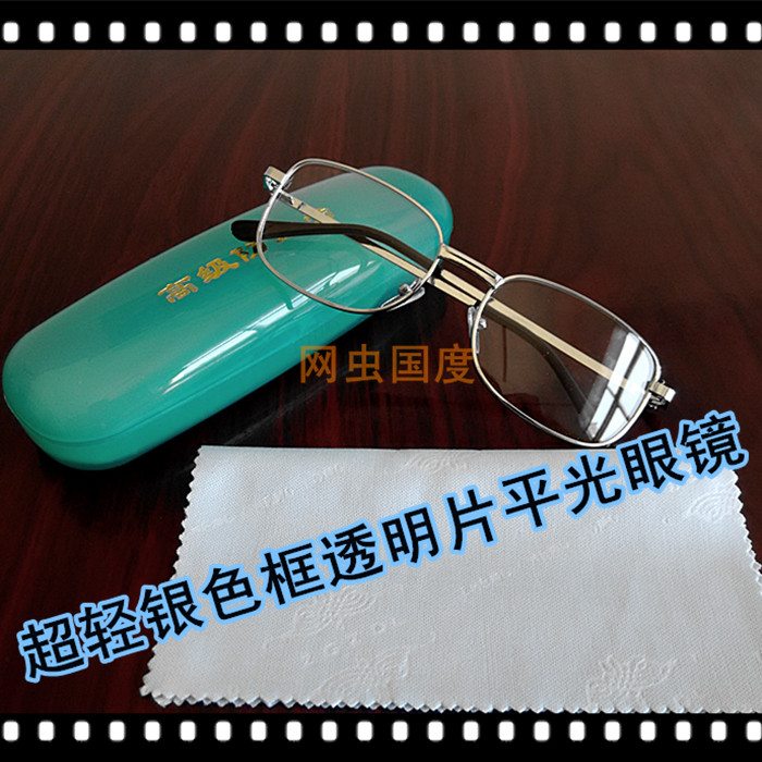 电脑护目平光眼镜金属镜框长方形防风时尚轻便男女白色透明镜片款