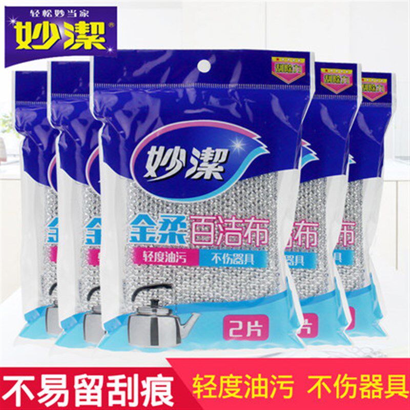 15Y金a柔百洁布2片装 厨房家务清洁银丝钢加厚洗碗布锅整箱30