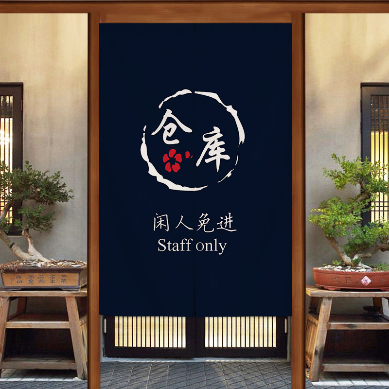 定制logo仓库重地门帘库房布艺半帘杂物间遮挡布帘储物间隔断挂帘