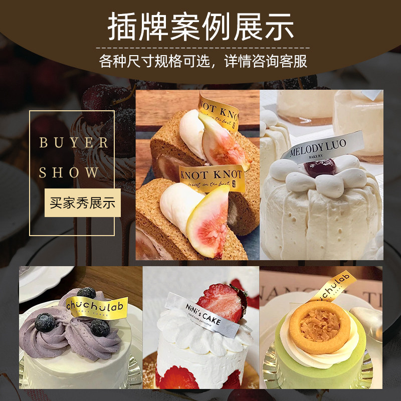 弯曲蛋糕插牌定制logo烘焙店装饰标签插件甜品R小卡片插排烫金插