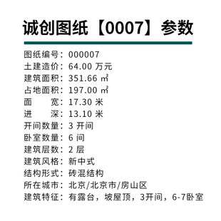 新中式农村自g建房别墅设计图纸二层带阳台真房屋子施工效果图000
