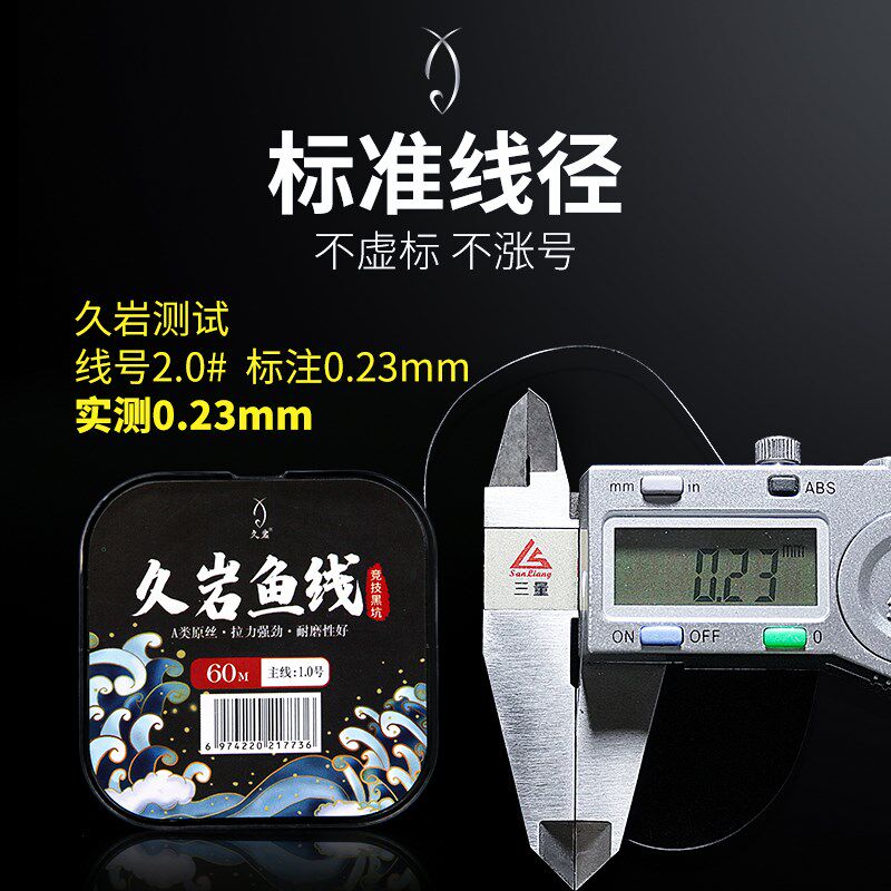 鱼线主线大物尼龙线强拉力子线60米竞技黑坑线组主线成品套装