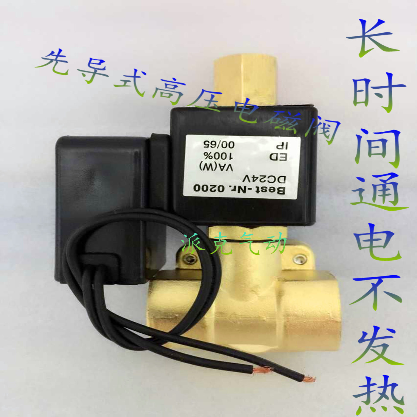 0927系列常闭常开二位二通先导式膜片电磁阀 黄铜高压卧式电磁阀