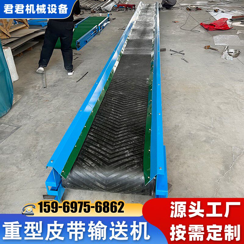 重型皮带输送机大型矿石输送带传送机升降上料爬坡工业皮带运输机