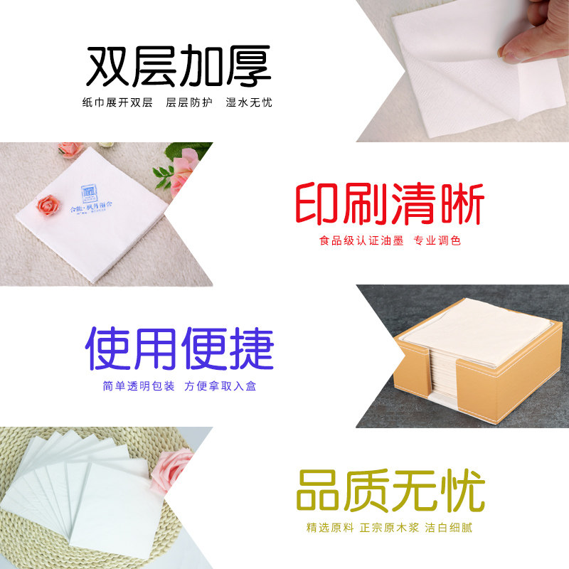 餐巾纸订做正方形纸定制酒店奶茶店整箱广告定做加印logo纸巾定制