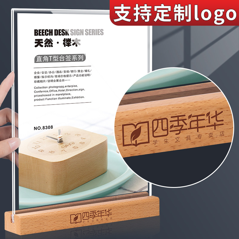 亚克力展示牌A4桌牌可定制台卡双面桌面水牌菜单价目表价格牌餐牌