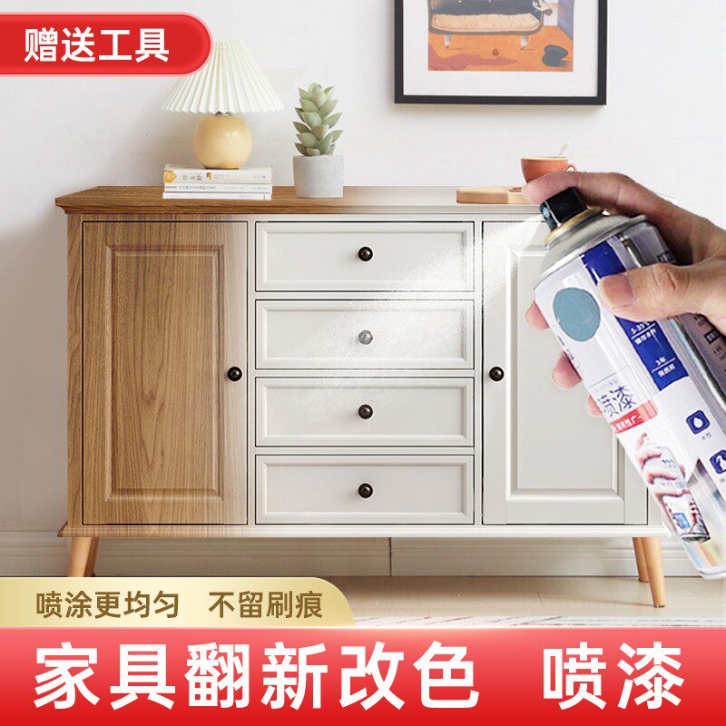自喷漆家具木器漆旧家具翻新自喷漆木头喷漆改色S柜子喷漆木板喷