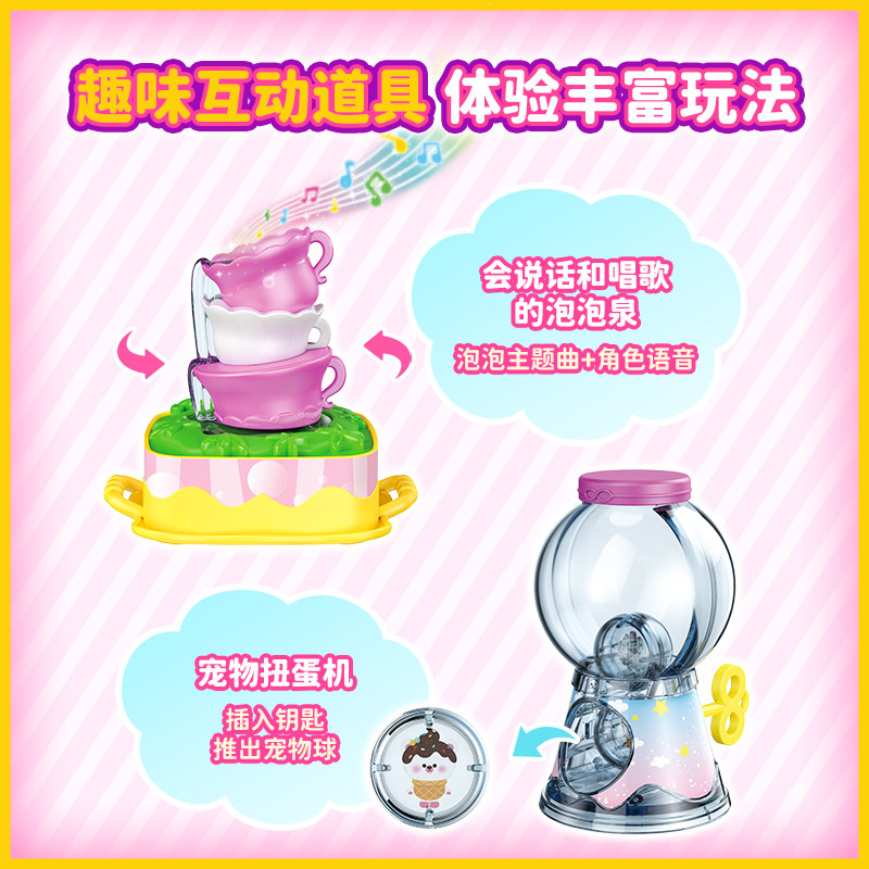 寻梦泡泡岛酒店大堂丰收南瓜谷房间会唱歌的O泡泡泉女孩场景玩具
