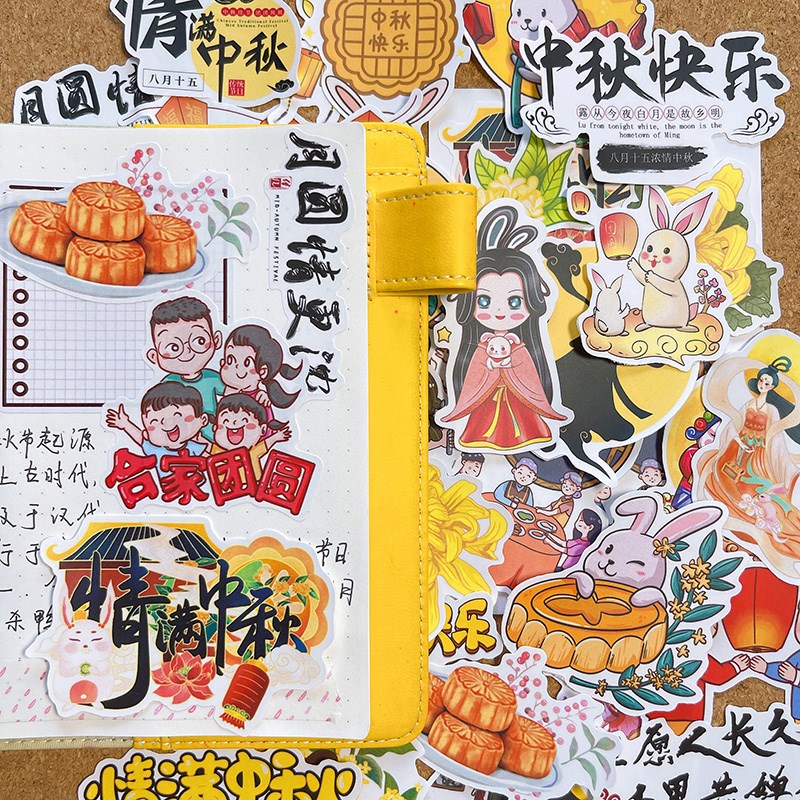 中秋节贴纸月饼常娥学生作业手抄报儿童节日贺卡装饰礼物手帐贴画