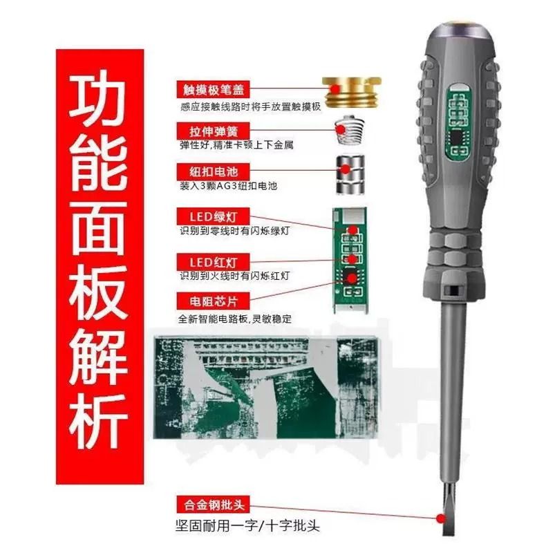 电工验电笔测断线高扭力彩光多功能智能感应检测验电试电螺丝刀