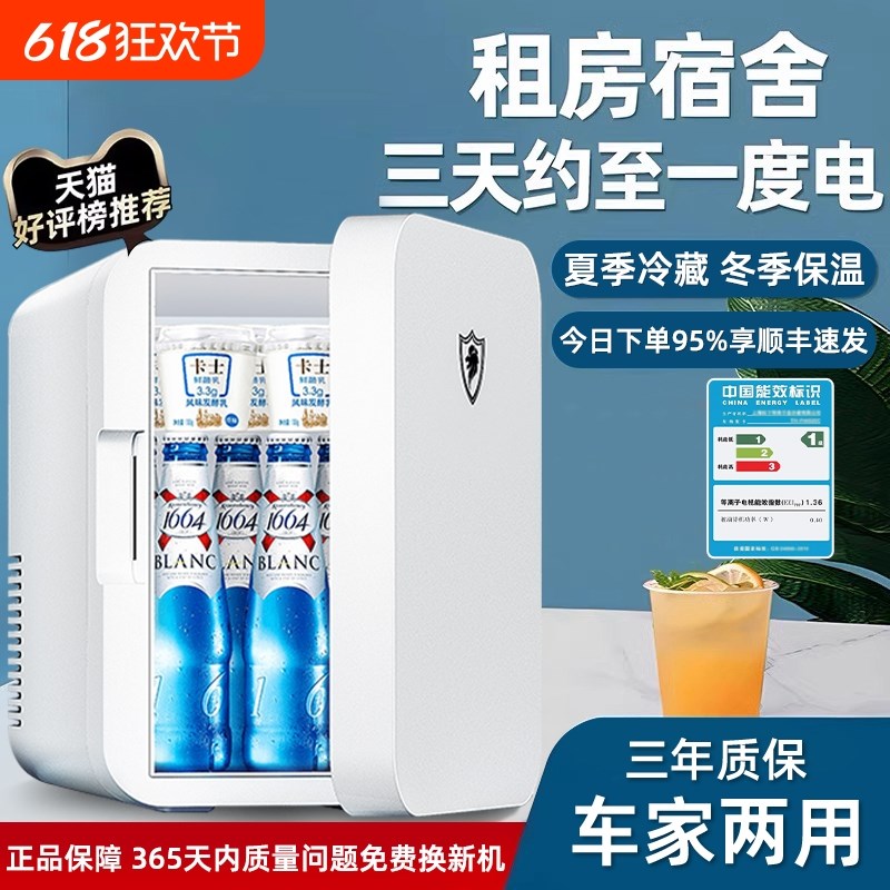 2025新款车载冰箱迷你车家两用小冰柜一人小型租房宿舍用露营冷藏
