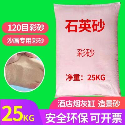 彩砂细沙彩色沙子沙画沙子流沙许愿瓶120目沙粉彩沙网红沙