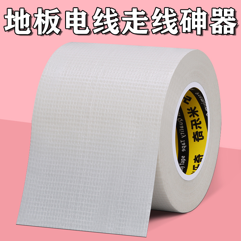 办公室地面线槽PVC明装地贴防踩无痕电源线压条装饰自粘走线神器