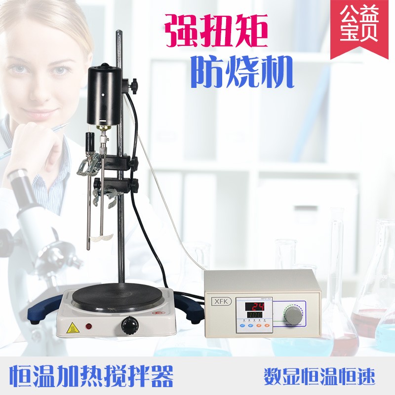 数显控温电动搅拌器实验室恒温加热JJ-3A小型试验调温加热搅拌机