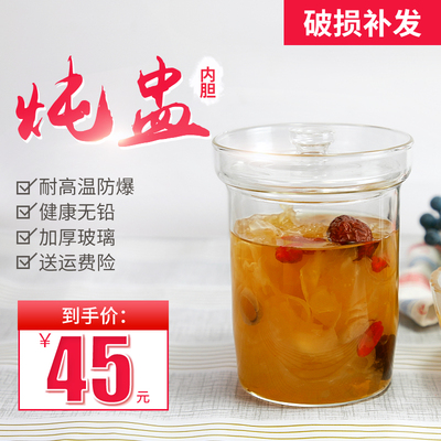 玻璃燕窝炖盅养生壶K142/153/145/157/159/185/G56通用隔水炖内胆