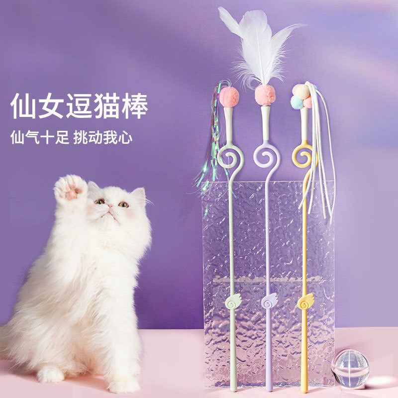 魔法仙女逗猫棒玩具小猫咪解闷耐咬羽毛长杆可替换头逗猫宠物用品
