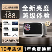 2024新款 超高清投影仪家用卧室智能家庭影院投墙可连手机投屏微小