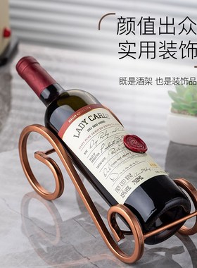 红酒架子装饰摆件展示架家用创意高档轻奢酒瓶架子斜放收纳置物架