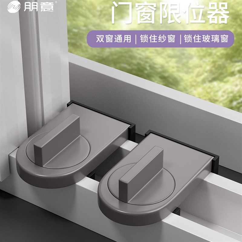 窗户锁扣锌合金纱窗固定卡扣客厅推拉门安全锁儿童防护移门限位器