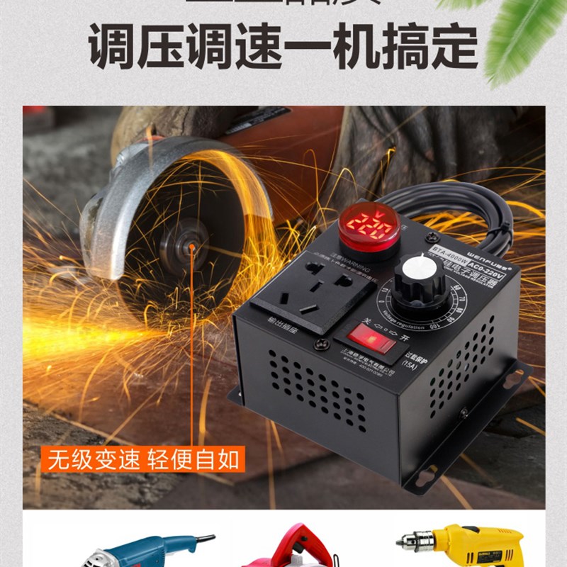 可控硅电子调压器4000W大功率220V电机风扇电钻变速调速器调温器