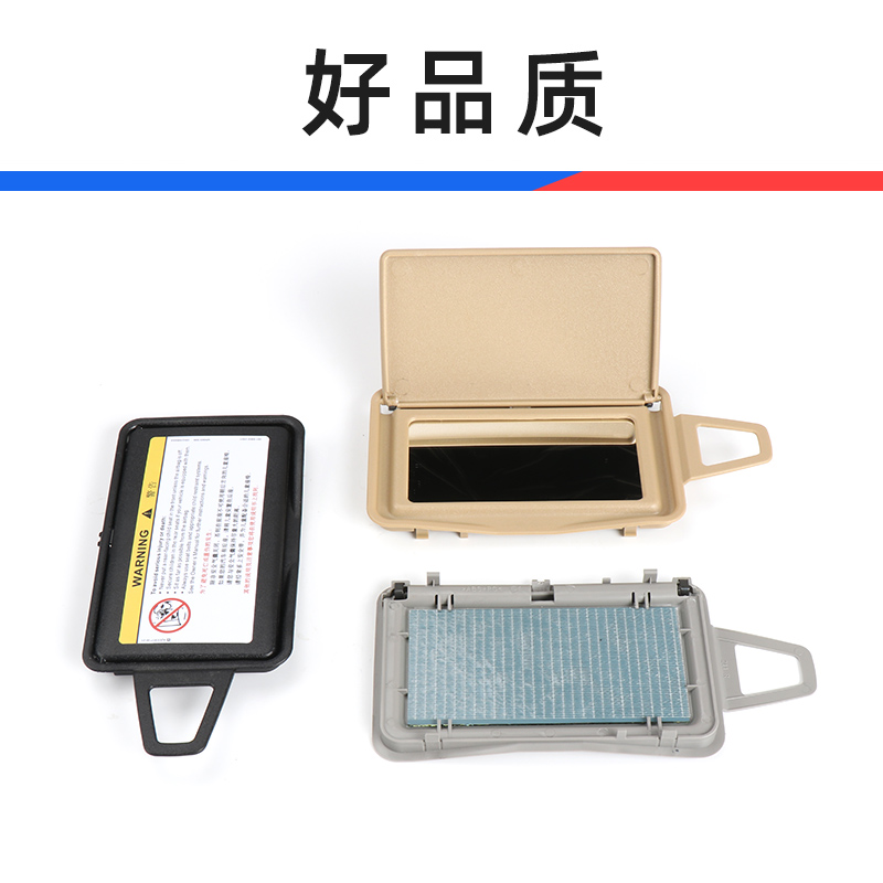 适用奔驰W211遮阳板E级03-08年款E200E260E300化妆镜挡阳板盖子盖