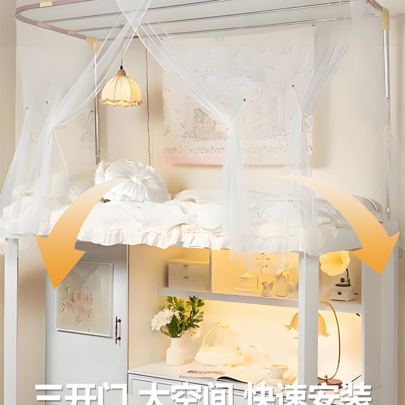宿舍无涂层遮光加厚全包床帘学生u型一体式三开门防蚊加密蚊帐