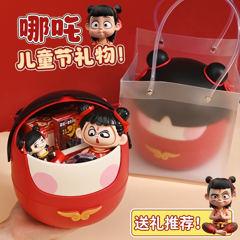 哪吒生日礼物男生六一儿童节礼物61儿童男孩子礼品小学生毕业礼盒