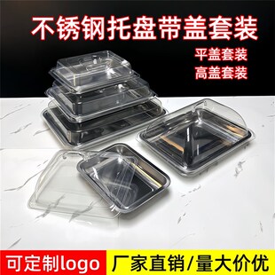 带盖展示盘子不锈钢凉菜盘熟食卤味卤肉托盘带盖子长方形摆摊盘子