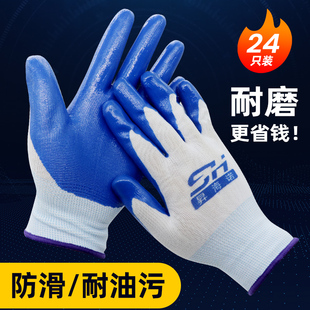 24双手套劳保加厚耐磨带胶工作防滑工业手套耐油丁腈橡胶防护手套