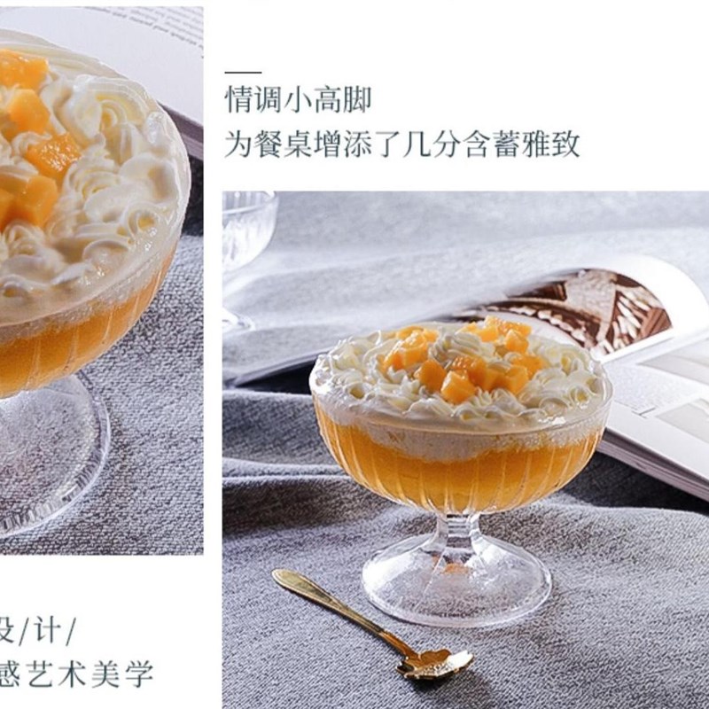 夏季水果酸奶昔杯高脚玻璃杯冰激凌碗水果捞甜品碗冷饮果汁杯子