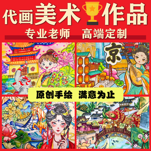 代画绘画作品新年手抄报代画马年手工手绘春节儿童原创定制科幻画
