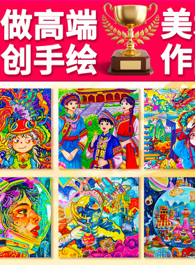 手抄报代画绘画作品美术儿童主题高端定制原创卡通画水彩色科幻画