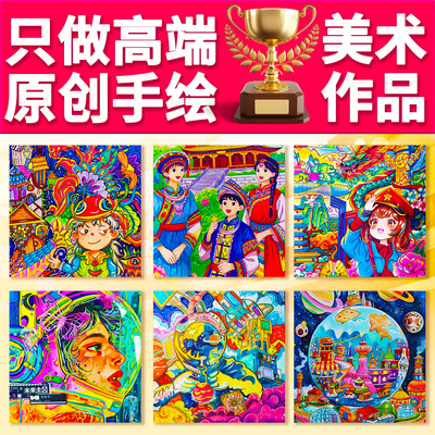 手抄报代画精美高端原创绘画作品