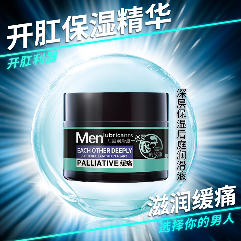 又觅圈子的故事拳交膏缓痛款后庭人体润滑油剂液油性用品七年