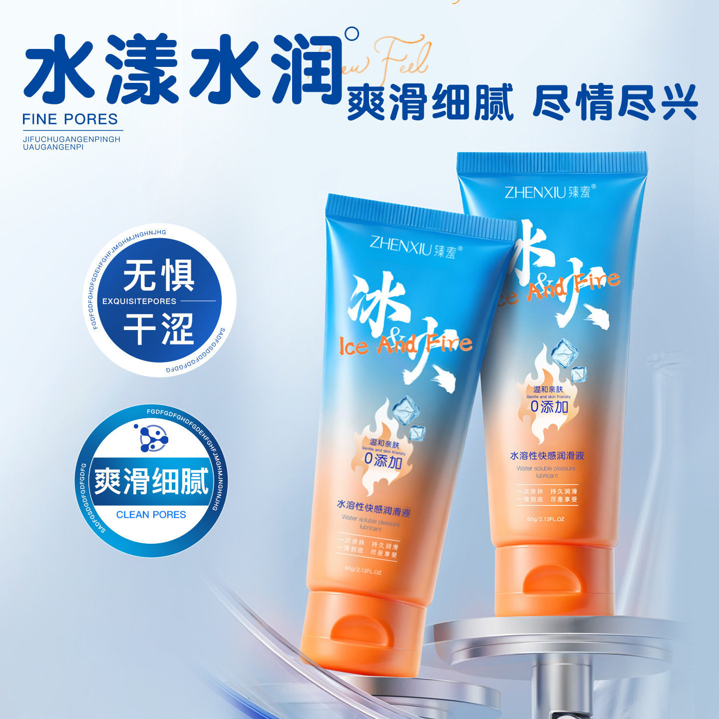 臻羞水溶性快感润滑液男女情趣成人房事用品爽滑温和免洗润滑油